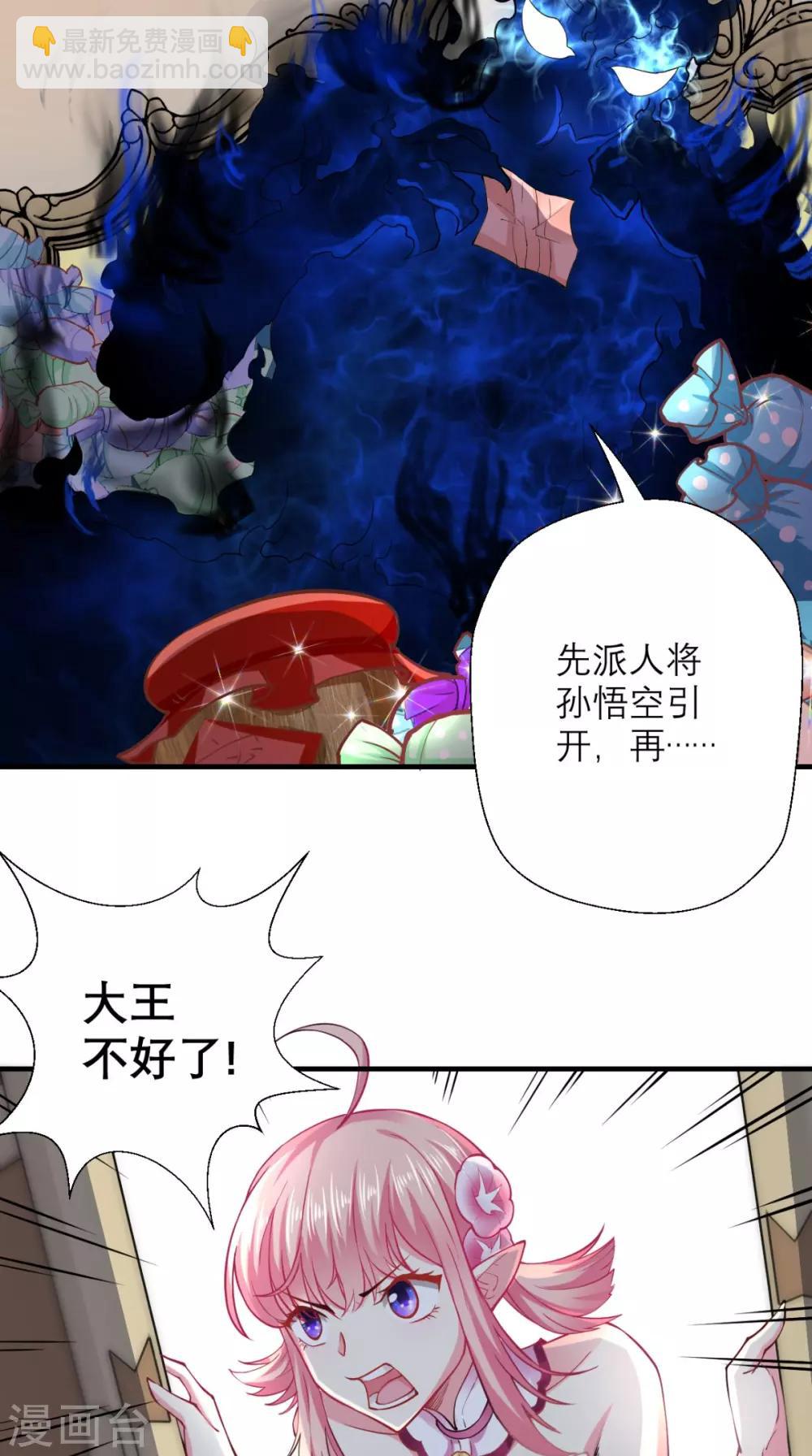 第19话 女妖精登场啦~-第19话