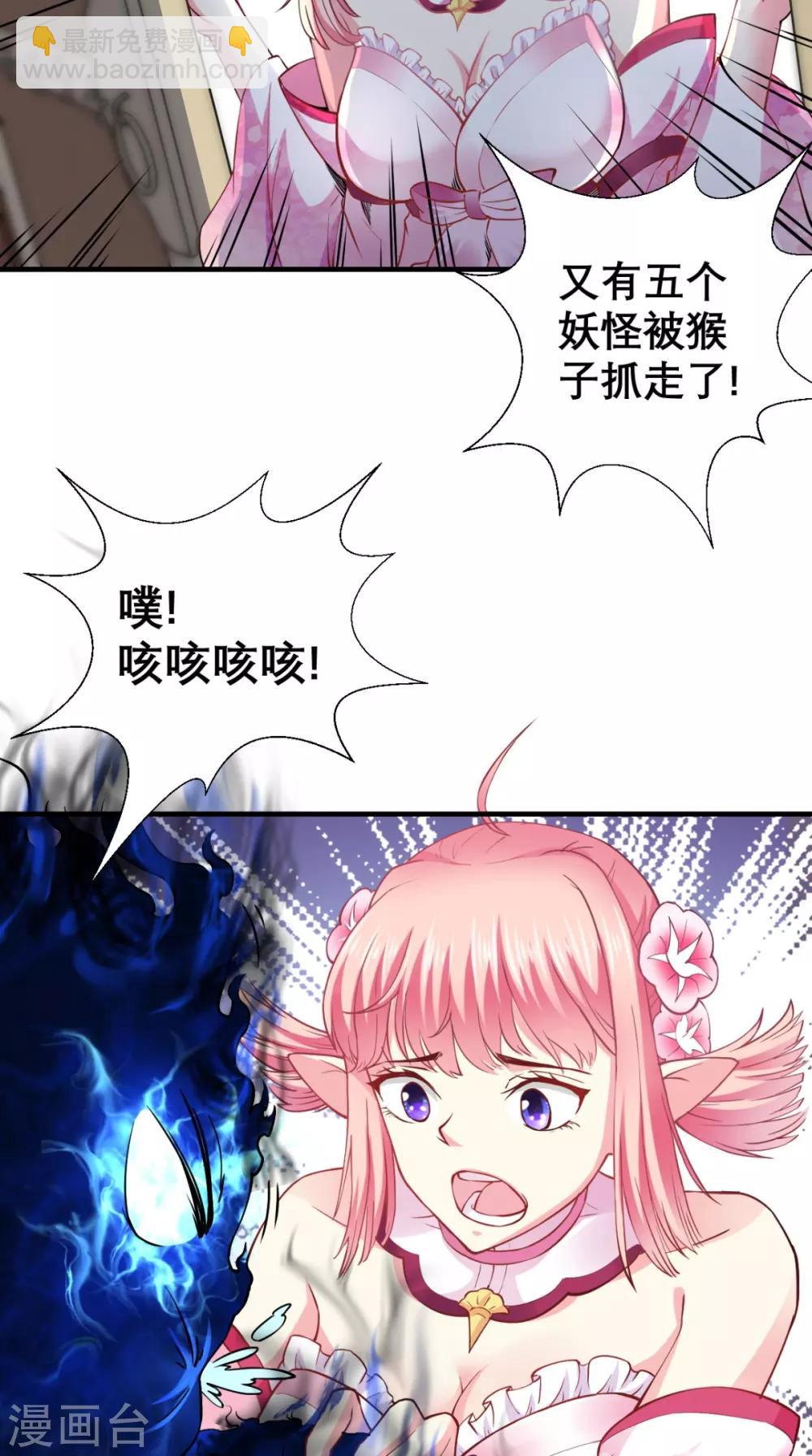 第19话 女妖精登场啦~-第19话