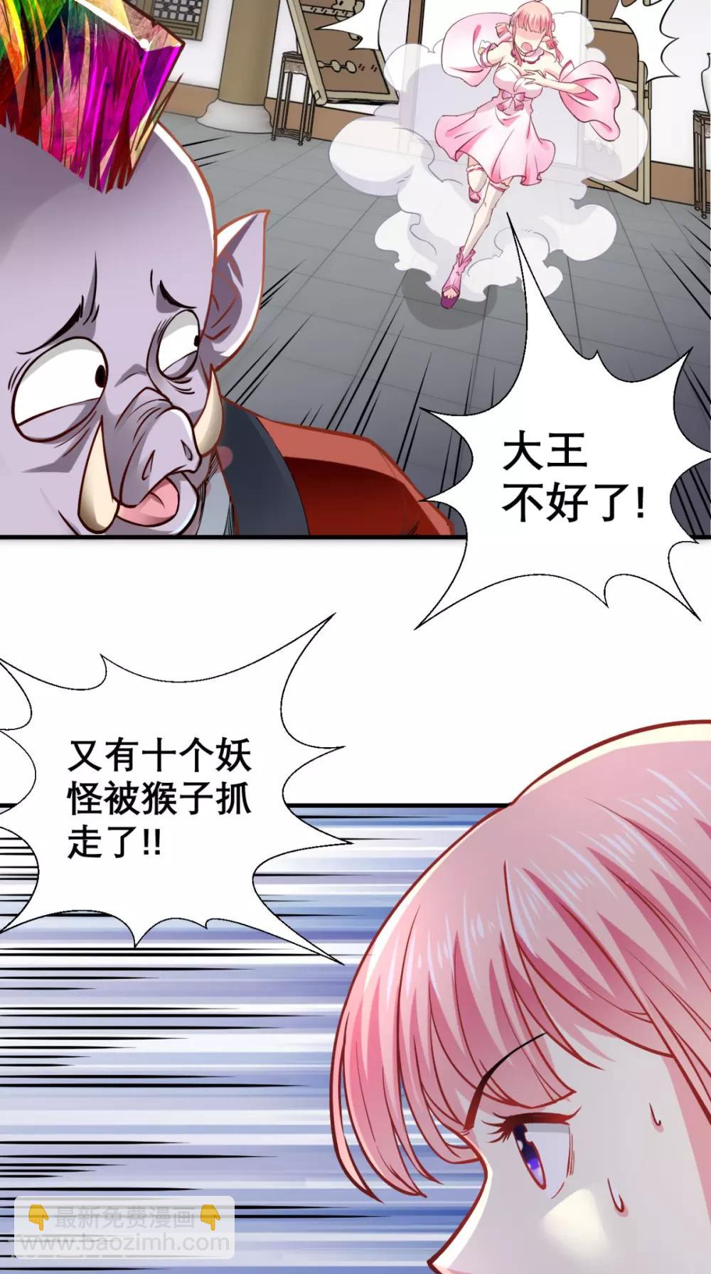 第19话 女妖精登场啦~-第19话