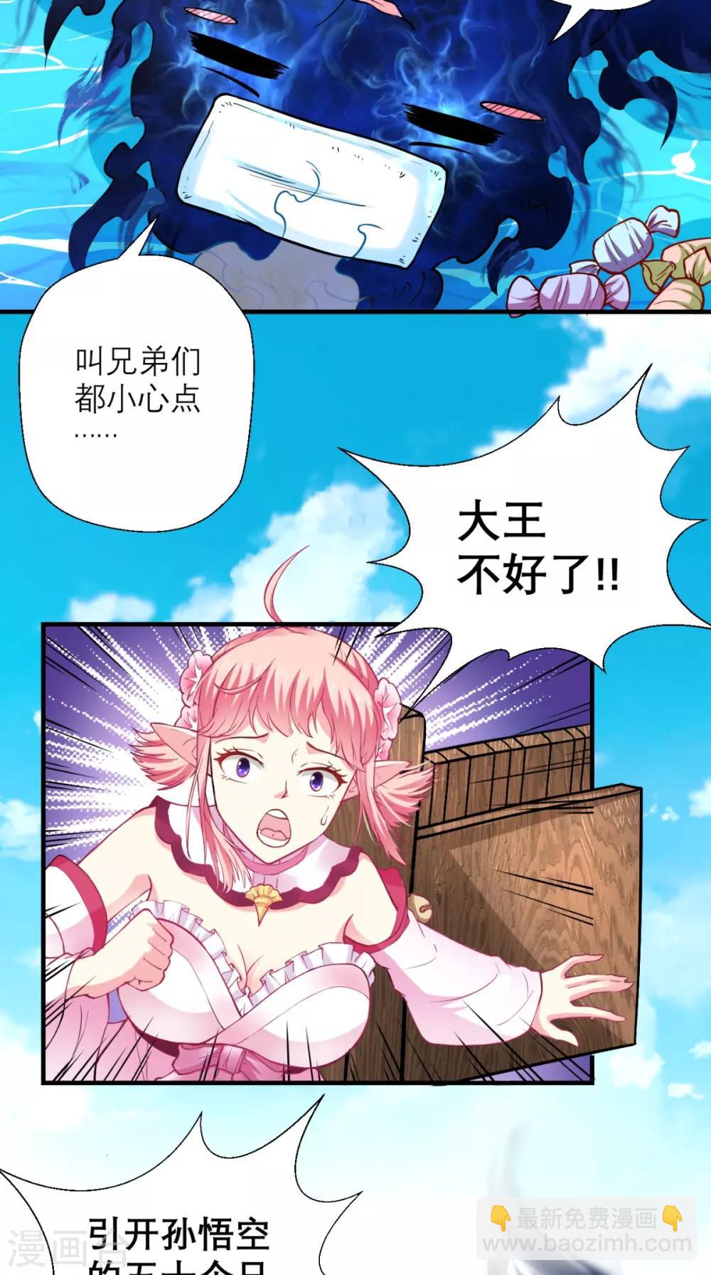 第19话 女妖精登场啦~-第19话