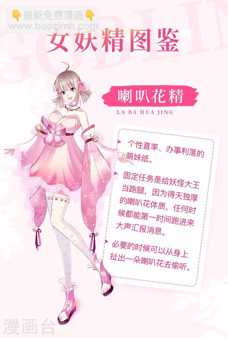 第19话 女妖精登场啦~-第19话