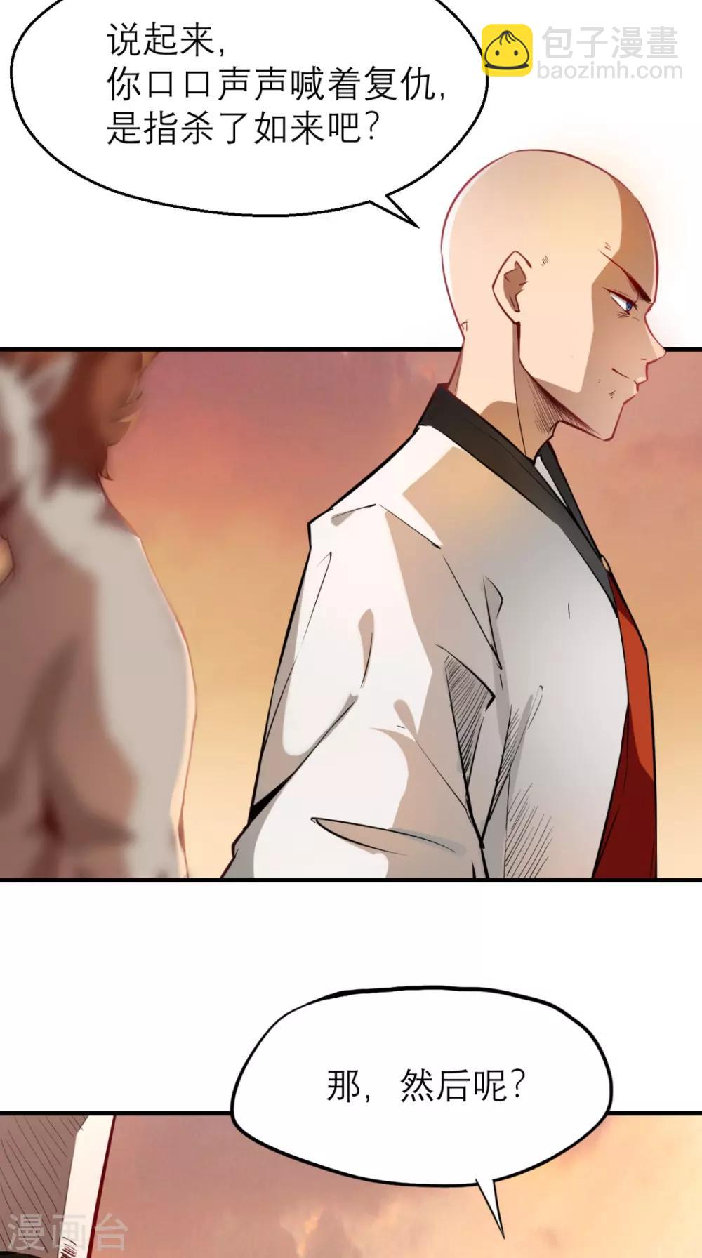 第3话 超级外挂，到手！(1/2)-第3话