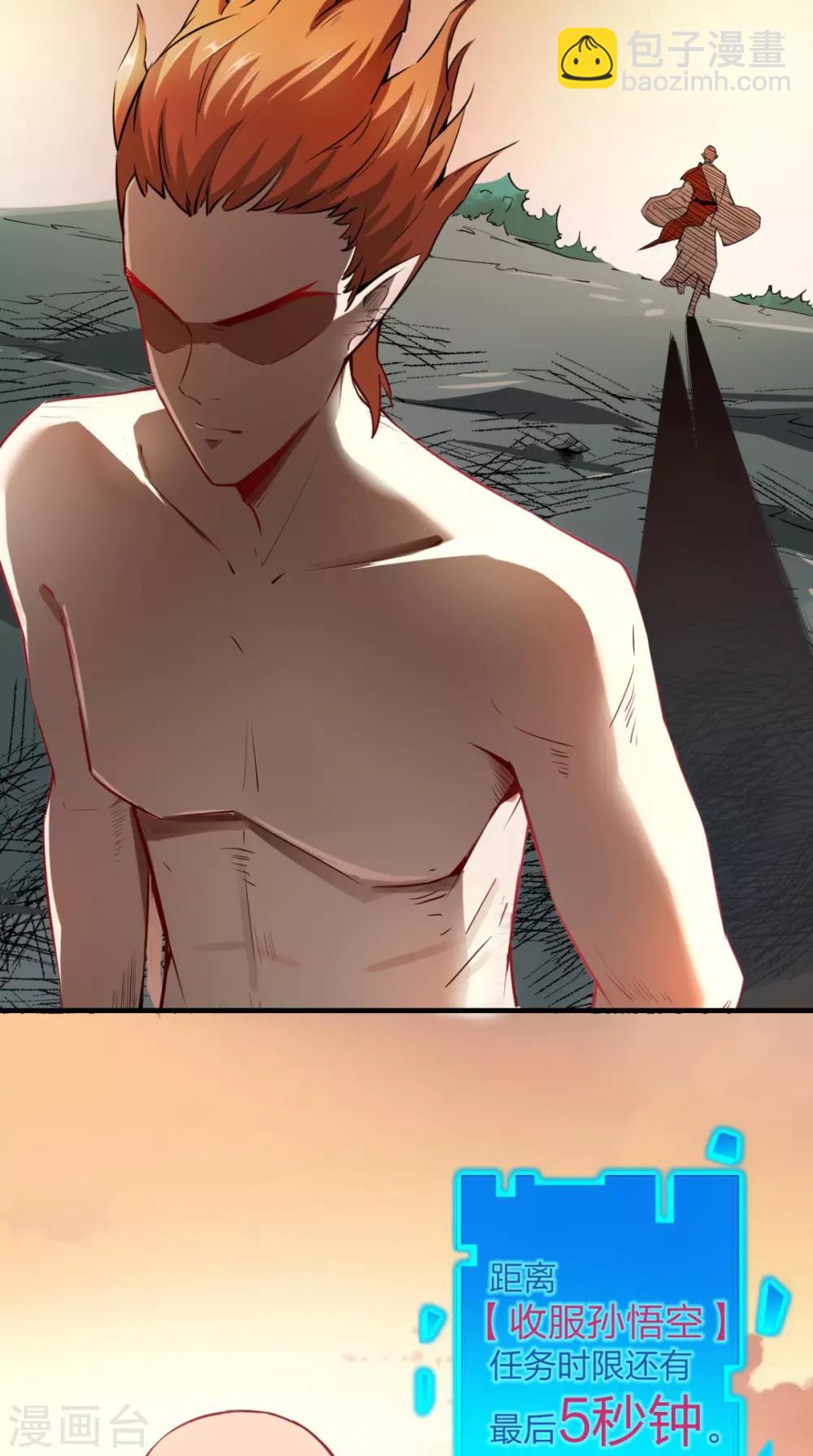 第3话 超级外挂，到手！(1/2)-第3话