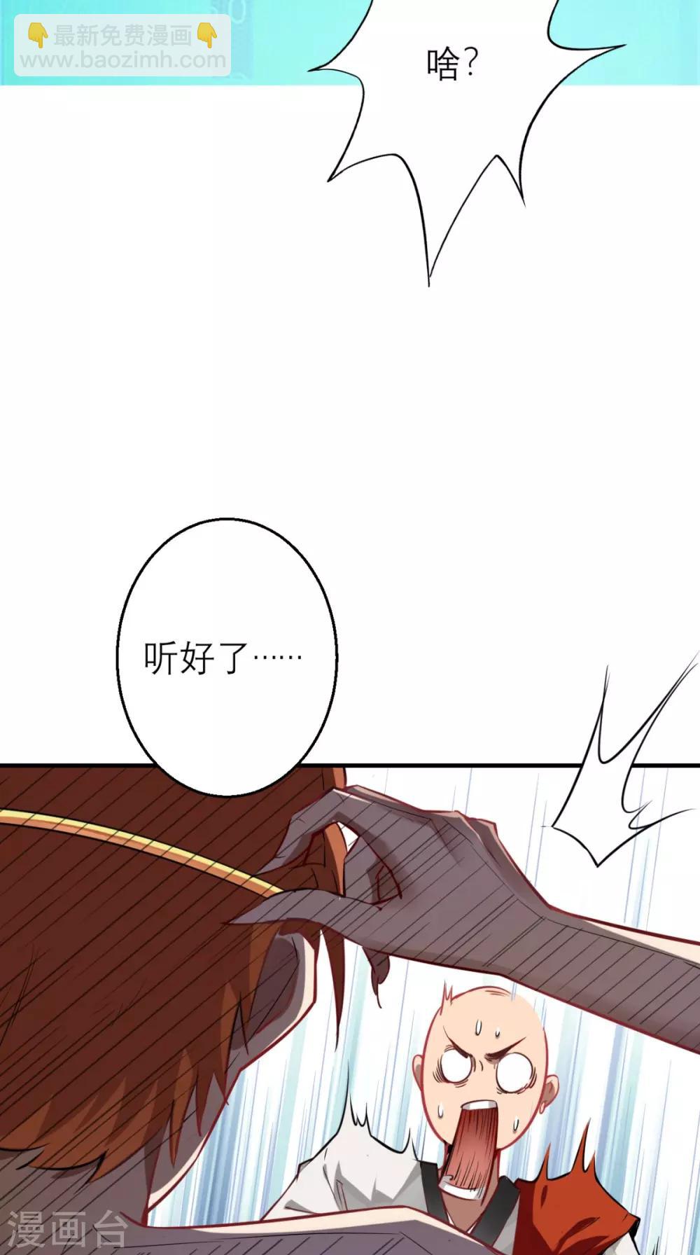 第3话 超级外挂，到手！(1/2)-第3话