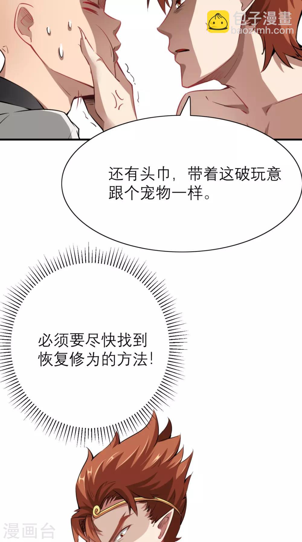 第3话 超级外挂，到手！(1/2)-第3话