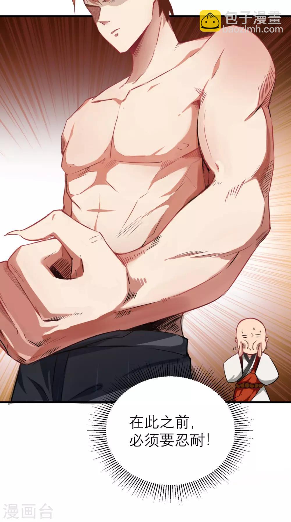 第3话 超级外挂，到手！(1/2)-第3话