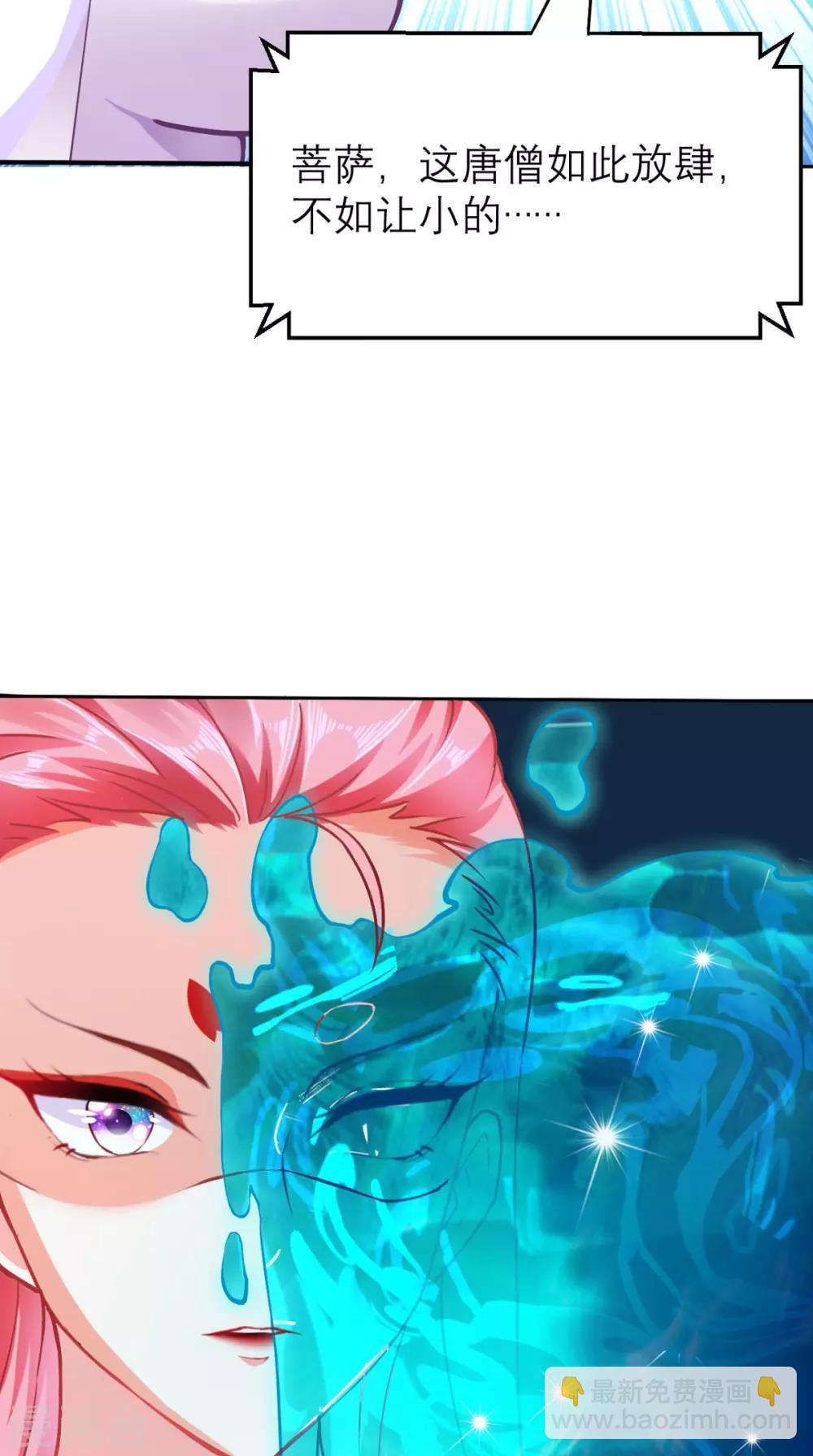 第3话 超级外挂，到手！(1/2)-第3话