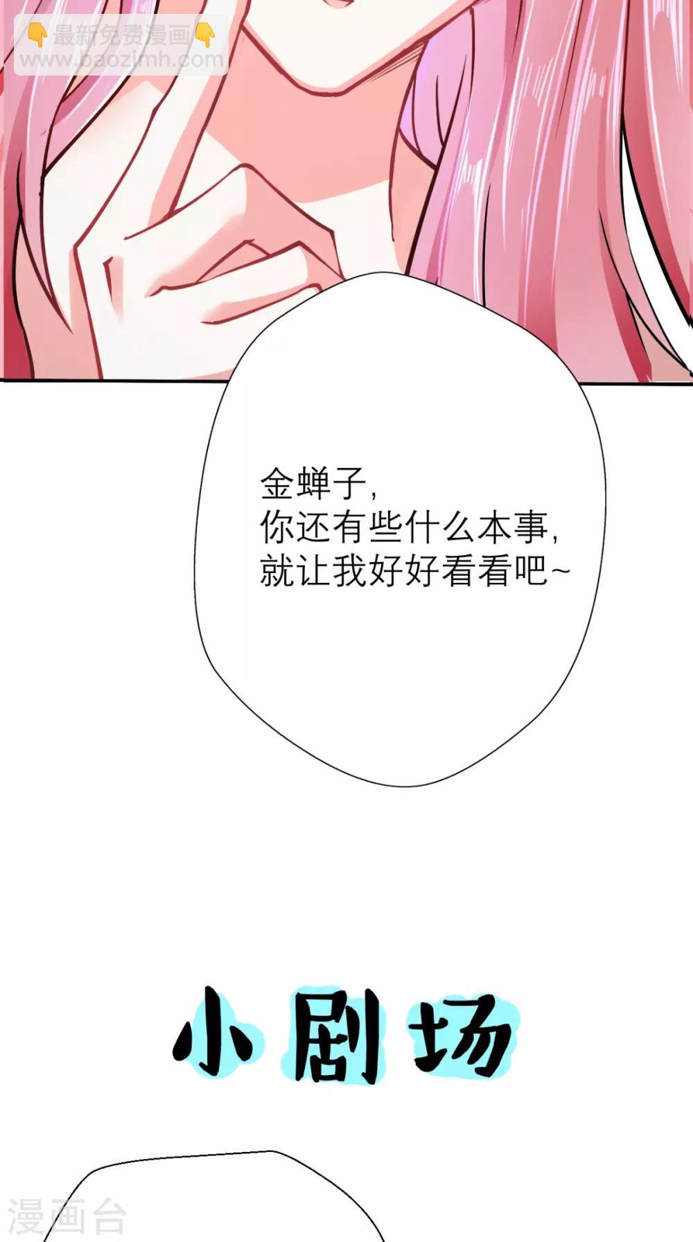 第3话 超级外挂，到手！(1/2)-第3话