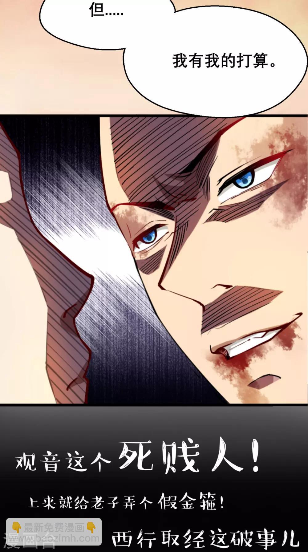 第3话 超级外挂，到手！(1/2)-第3话