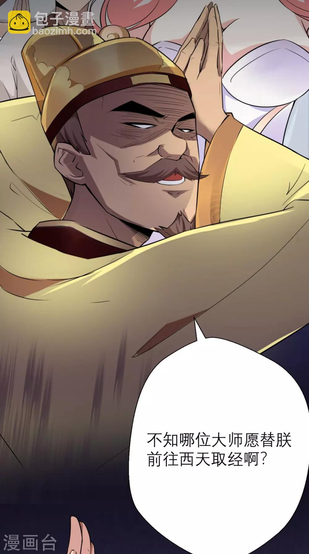 第3话 超级外挂，到手！(1/2)-第3话