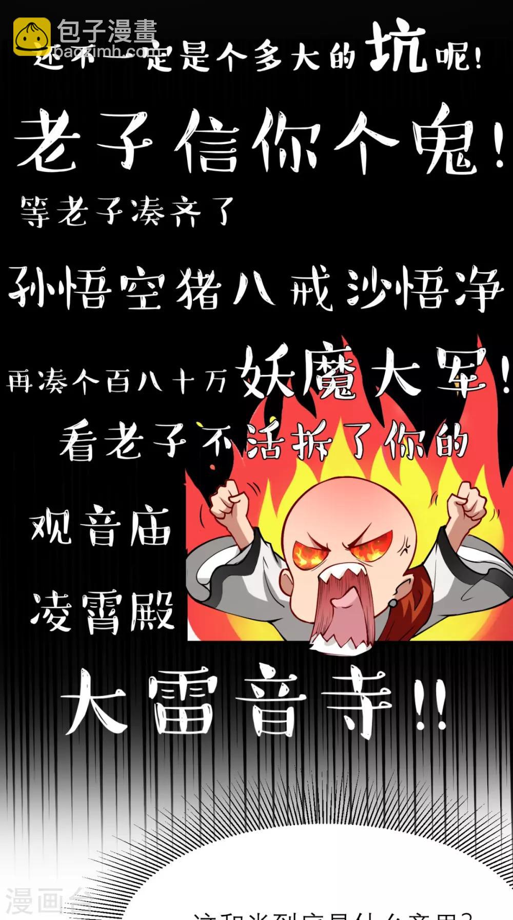 第3话 超级外挂，到手！(1/2)-第3话