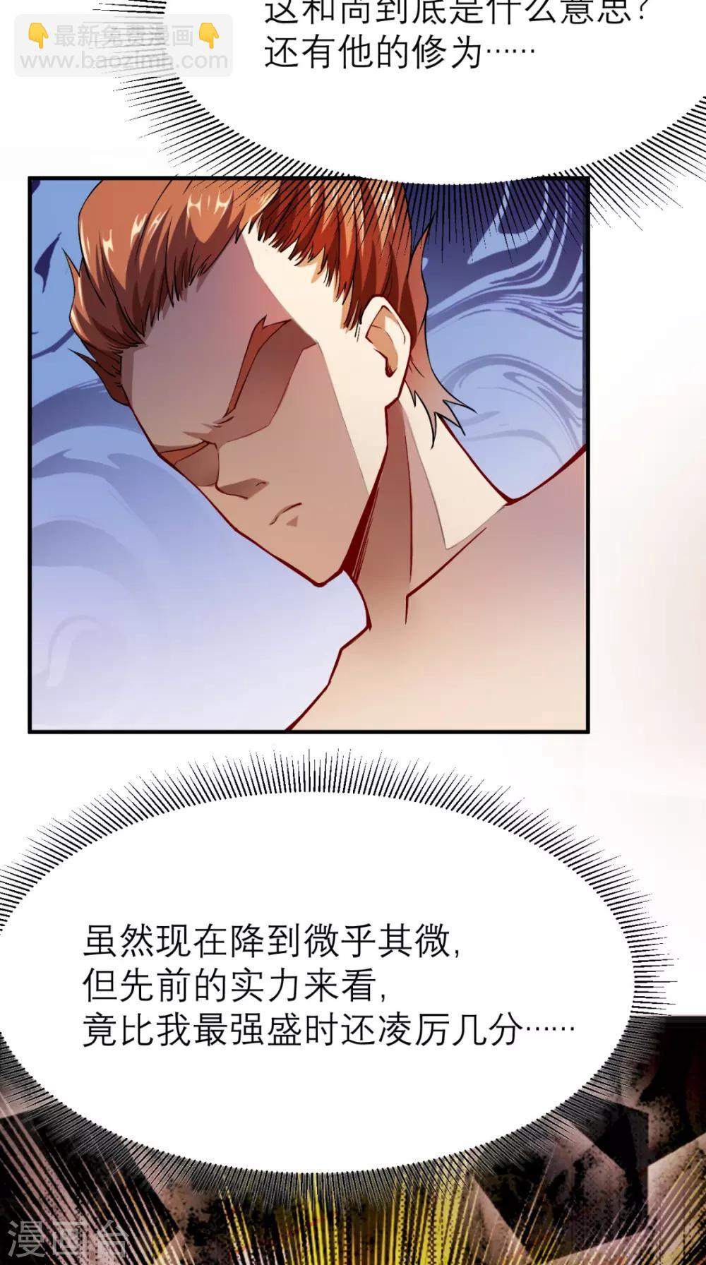 第3话 超级外挂，到手！(1/2)-第3话