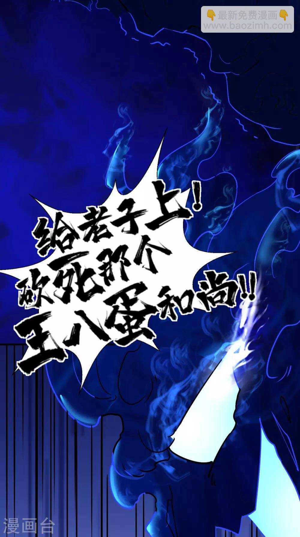 第21话 放下那颗白菜精！-第21话