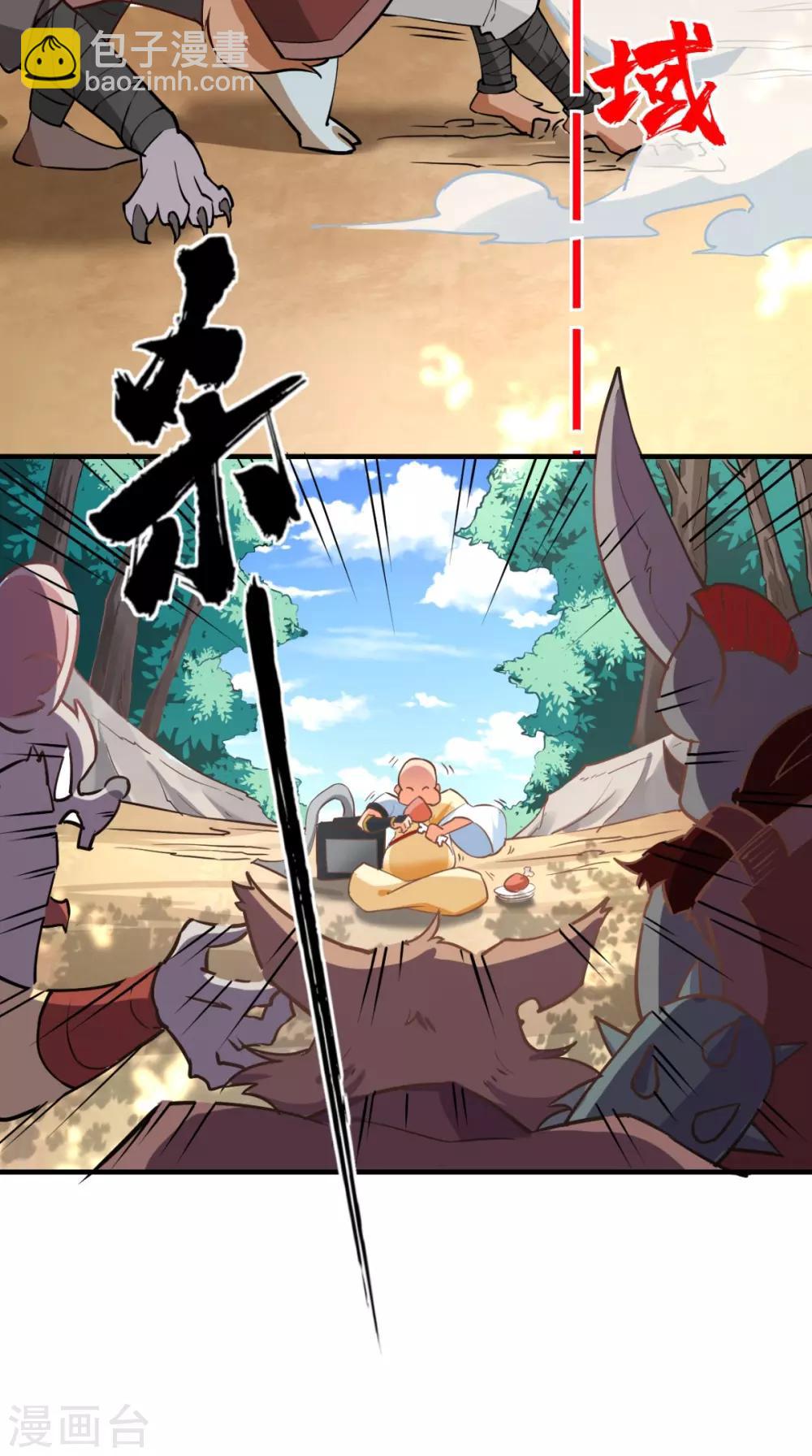 第21话 放下那颗白菜精！-第21话