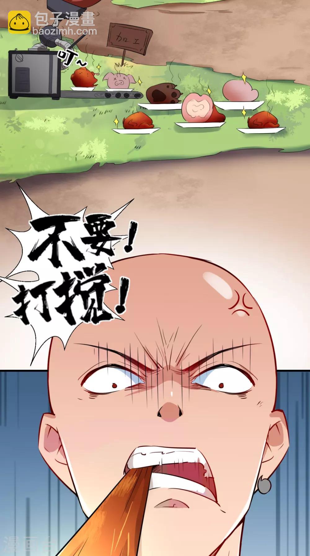 第21话 放下那颗白菜精！-第21话