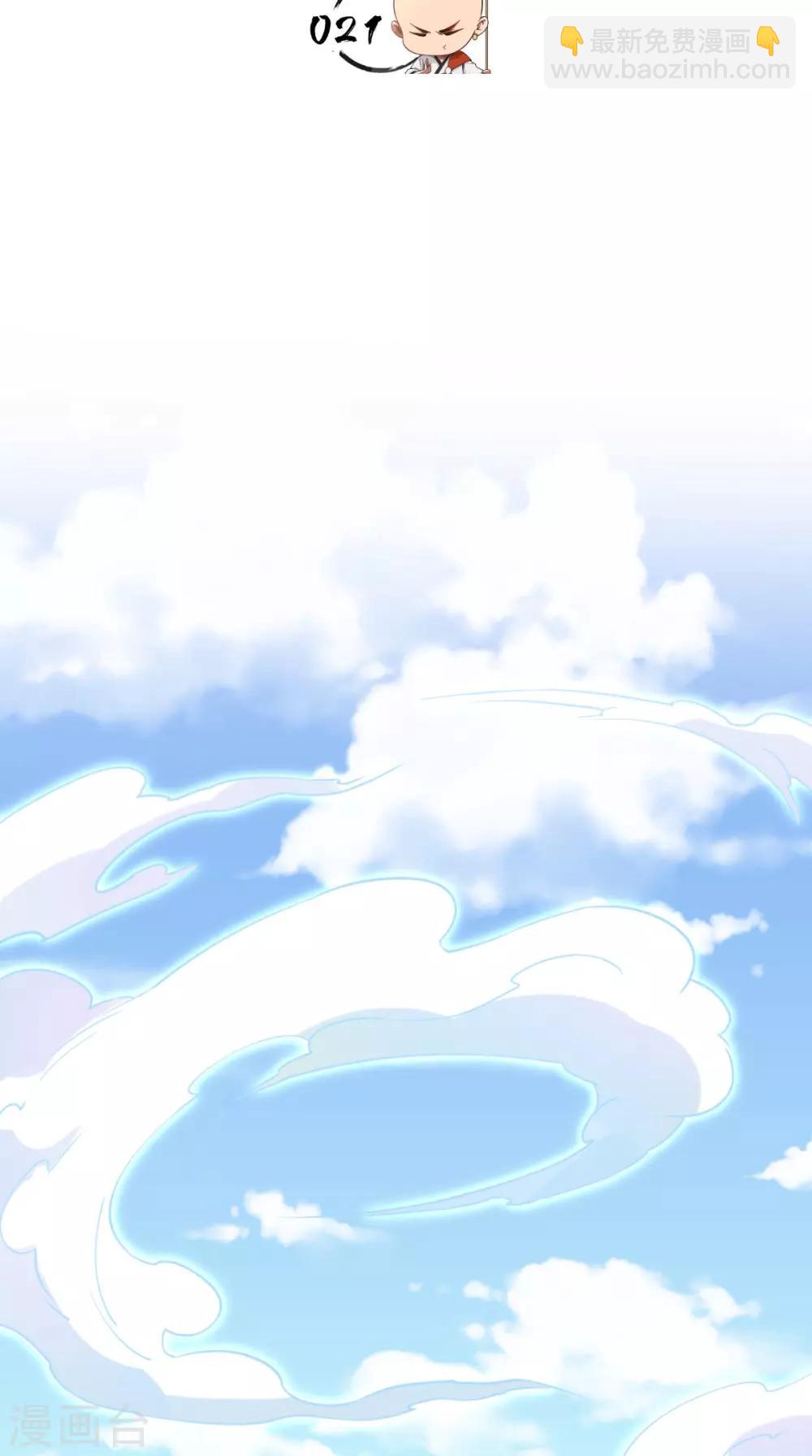 第21话 放下那颗白菜精！-第21话