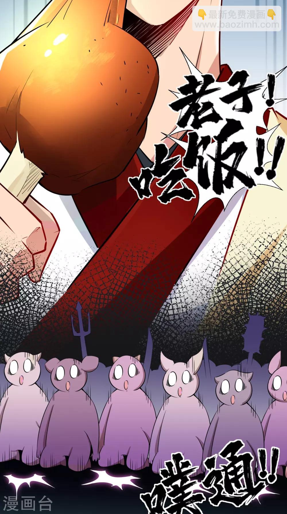 第21话 放下那颗白菜精！-第21话