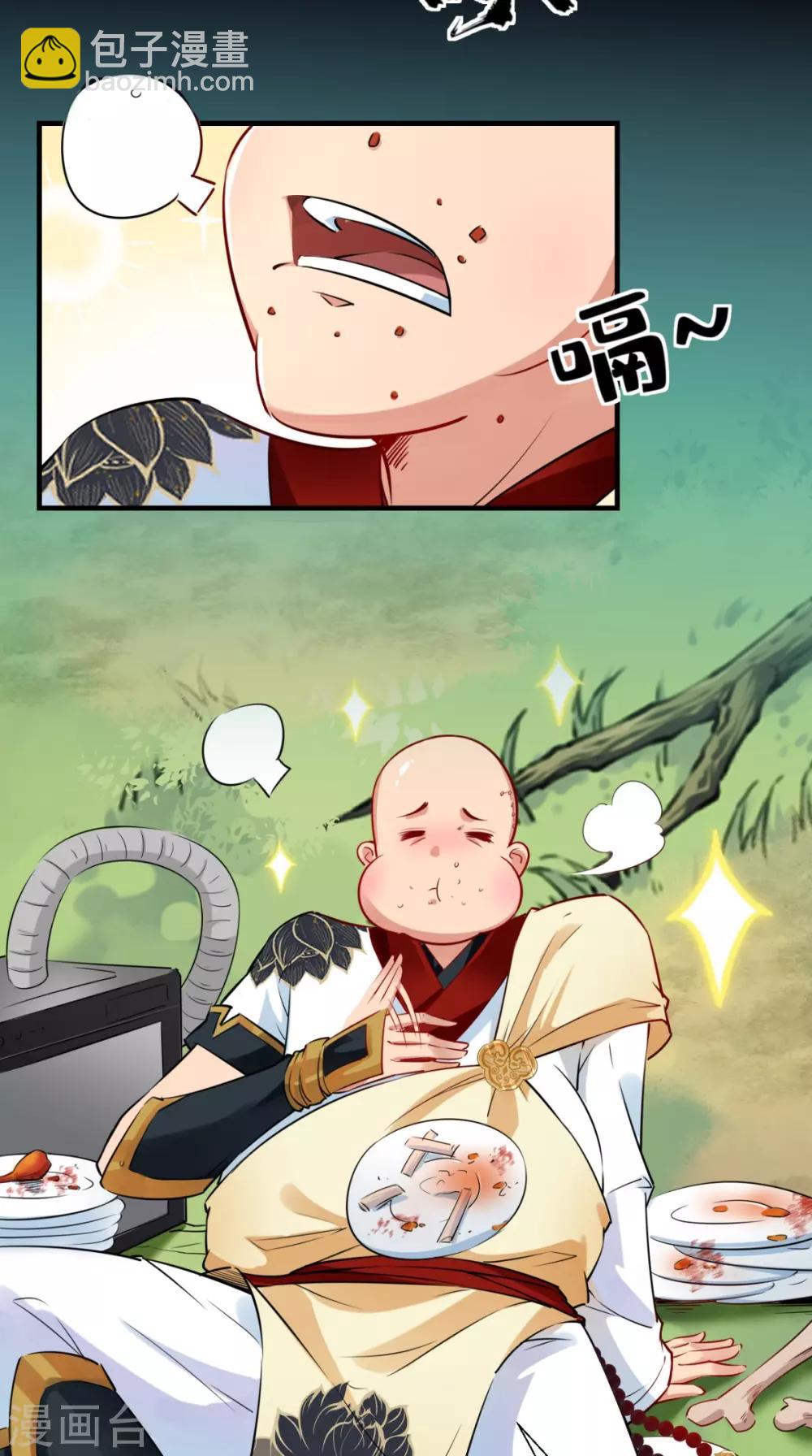 第21话 放下那颗白菜精！-第21话