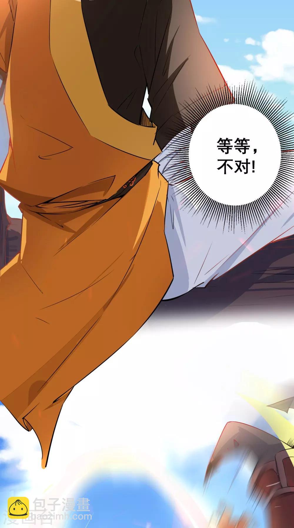 第21话 放下那颗白菜精！-第21话