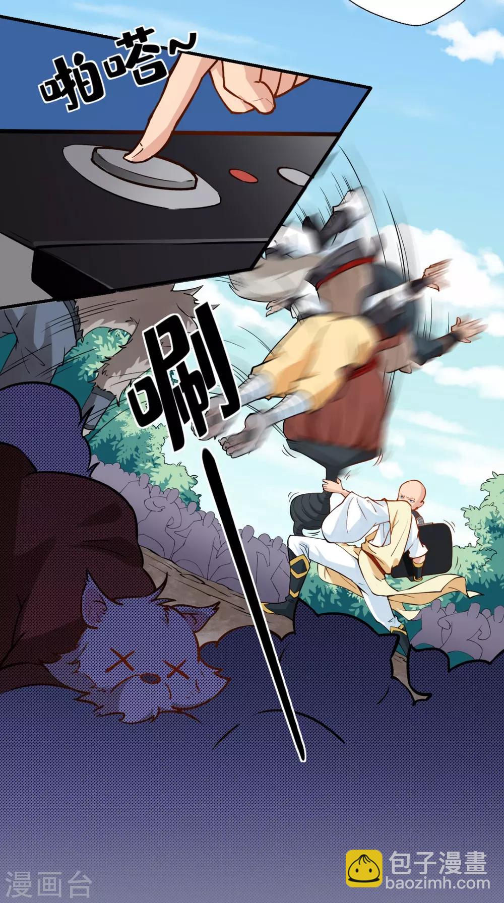 第21话 放下那颗白菜精！-第21话