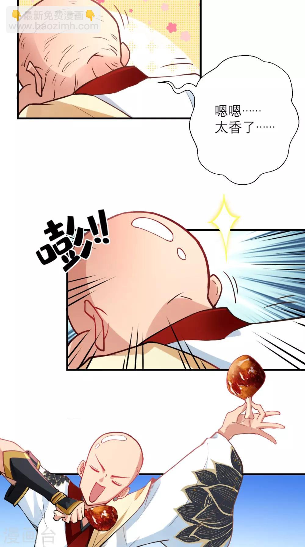 第21话 放下那颗白菜精！-第21话