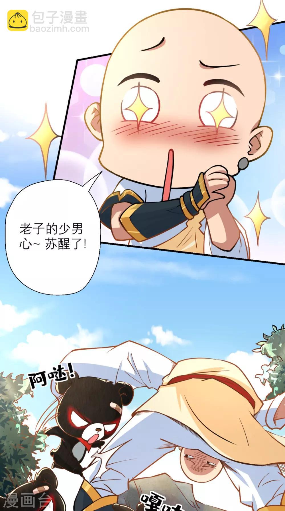 第23话 老子果然是欧皇！-第23话