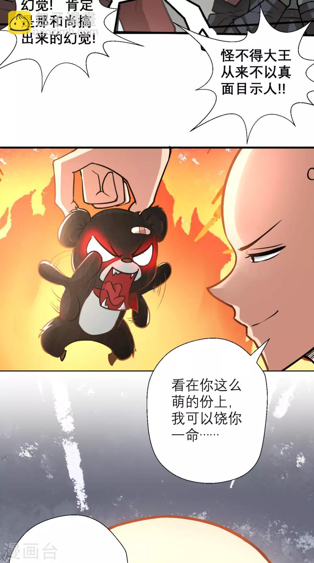 第23话 老子果然是欧皇！-第23话