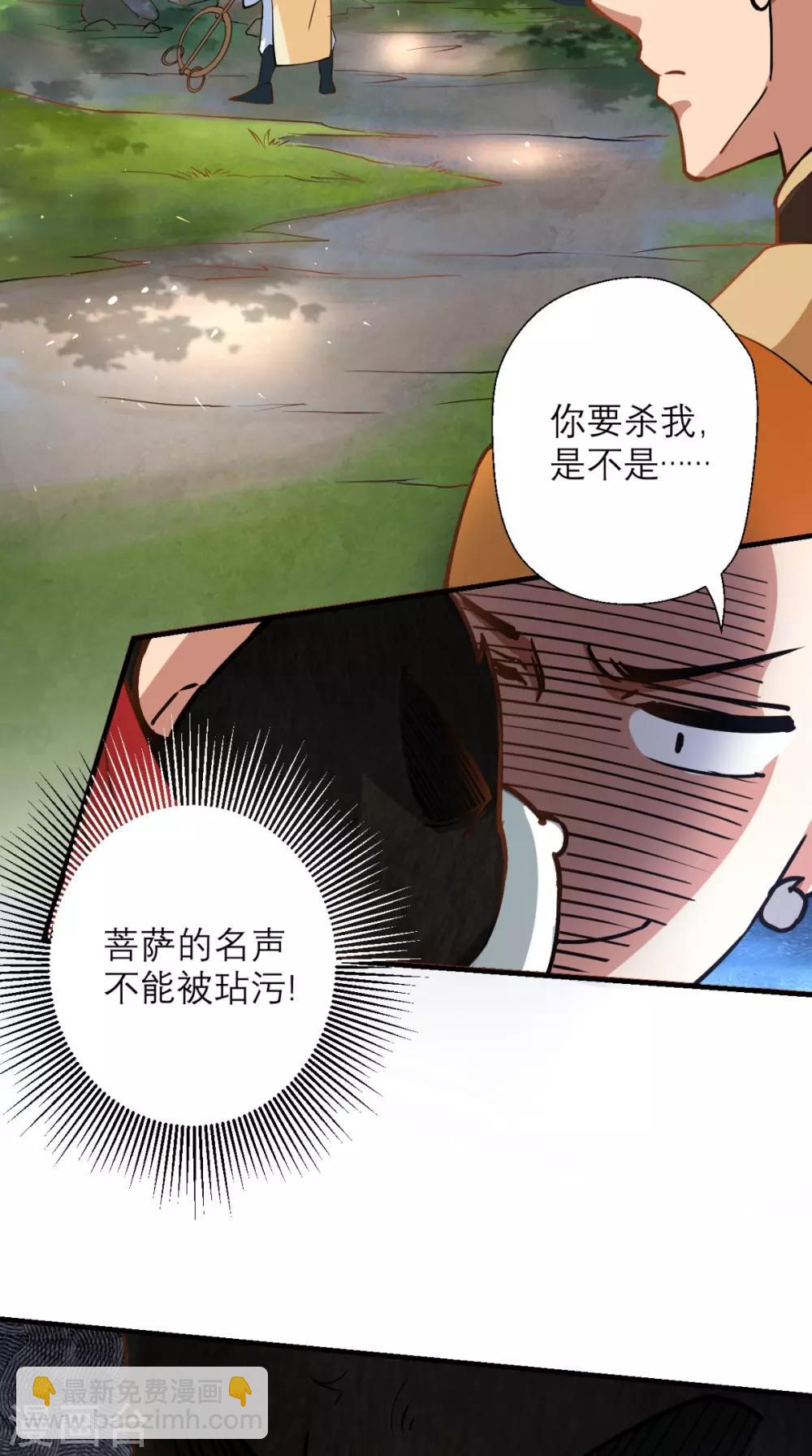 第23话 老子果然是欧皇！-第23话