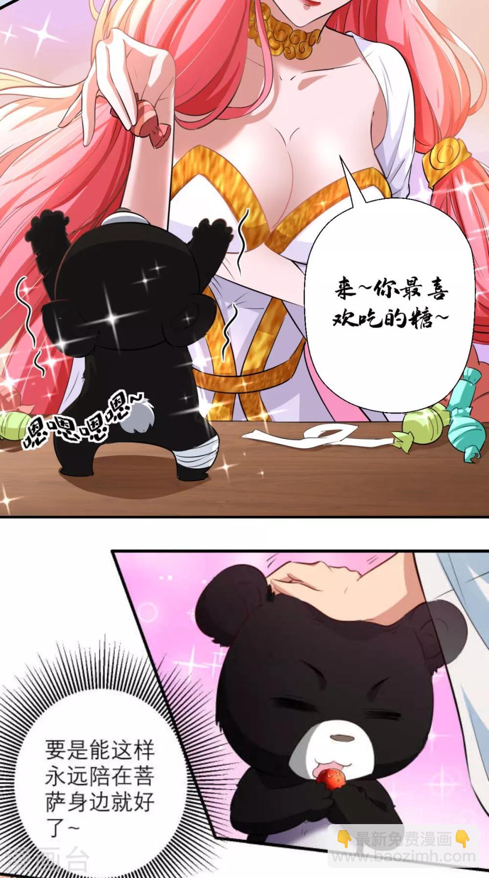 第23话 老子果然是欧皇！-第23话