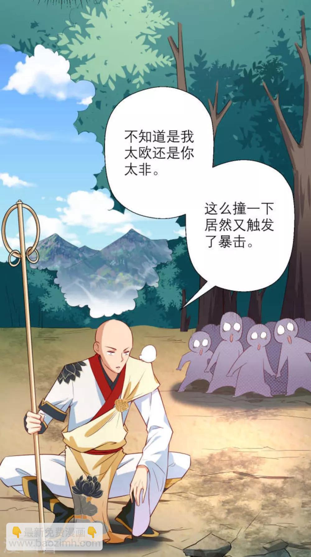 第23话 老子果然是欧皇！-第23话