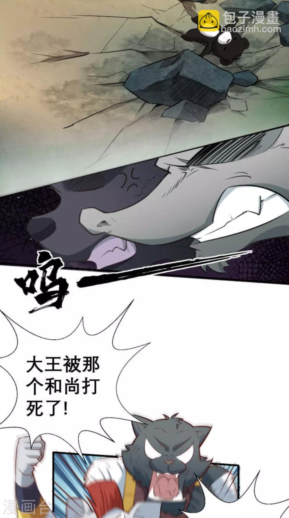 第23话 老子果然是欧皇！-第23话