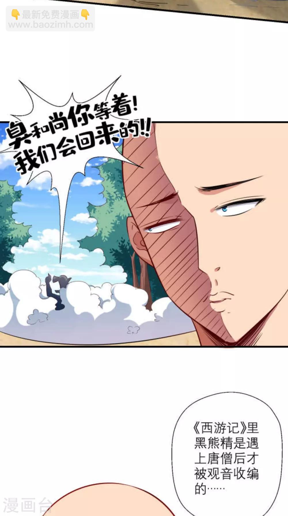 第23话 老子果然是欧皇！-第23话