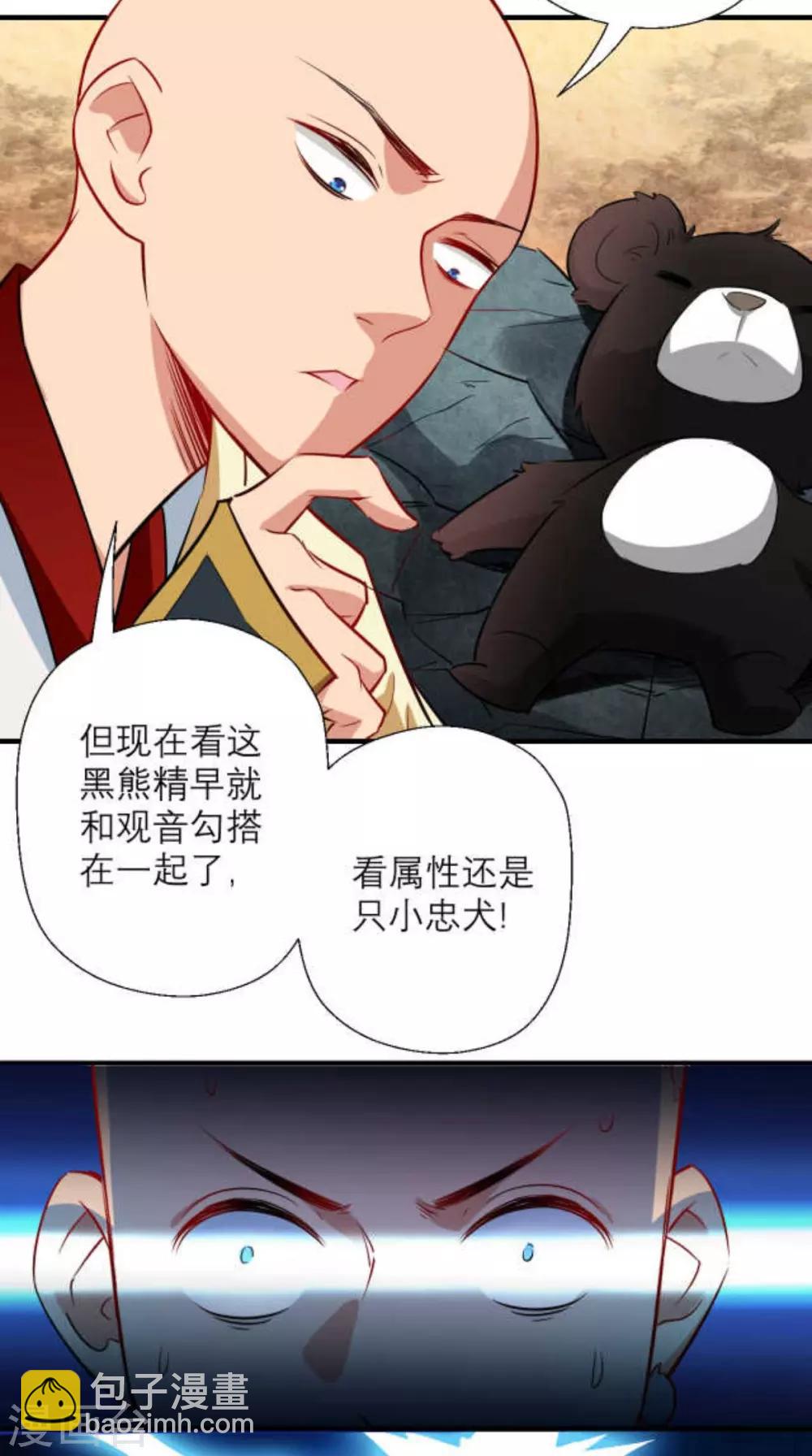 第23话 老子果然是欧皇！-第23话