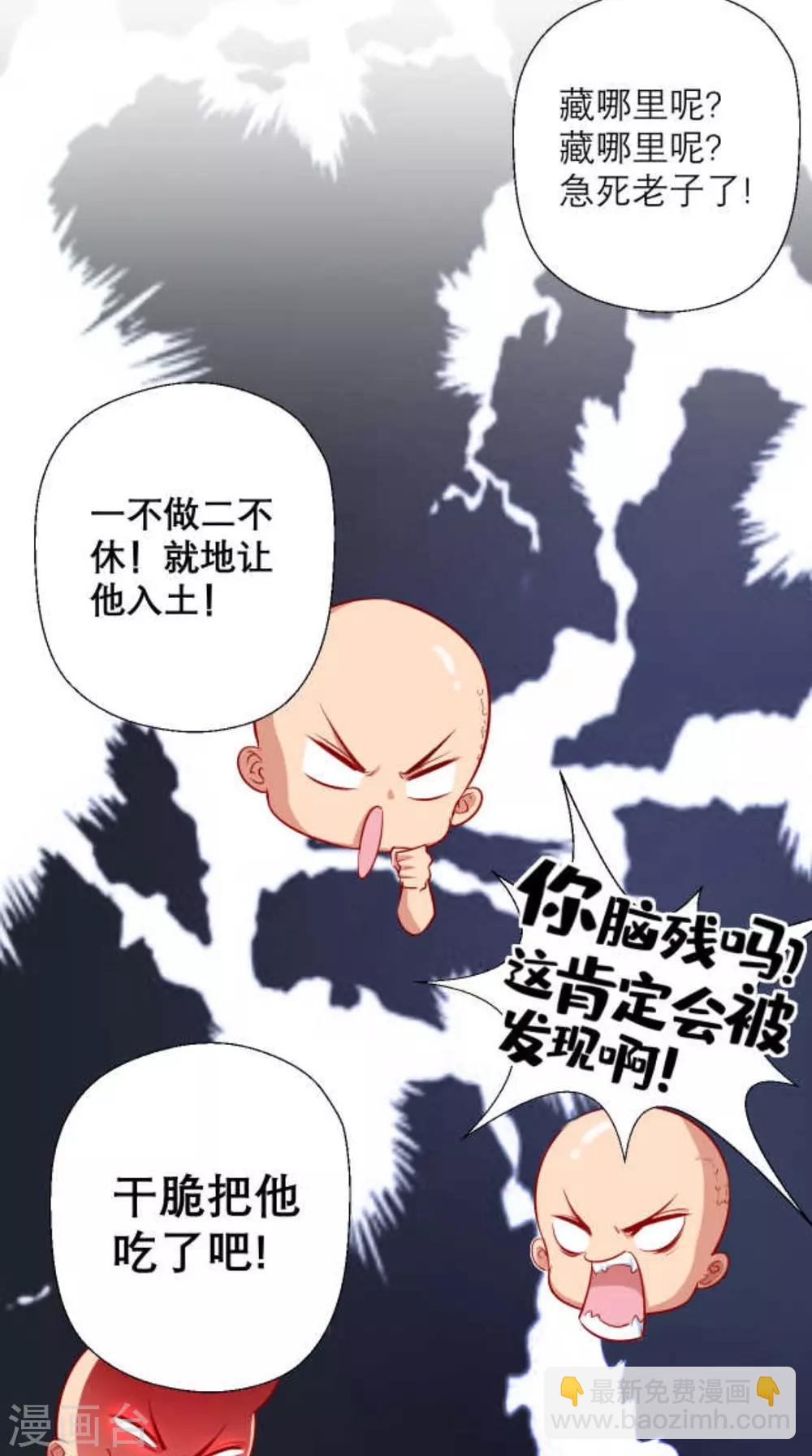 第23话 老子果然是欧皇！-第23话