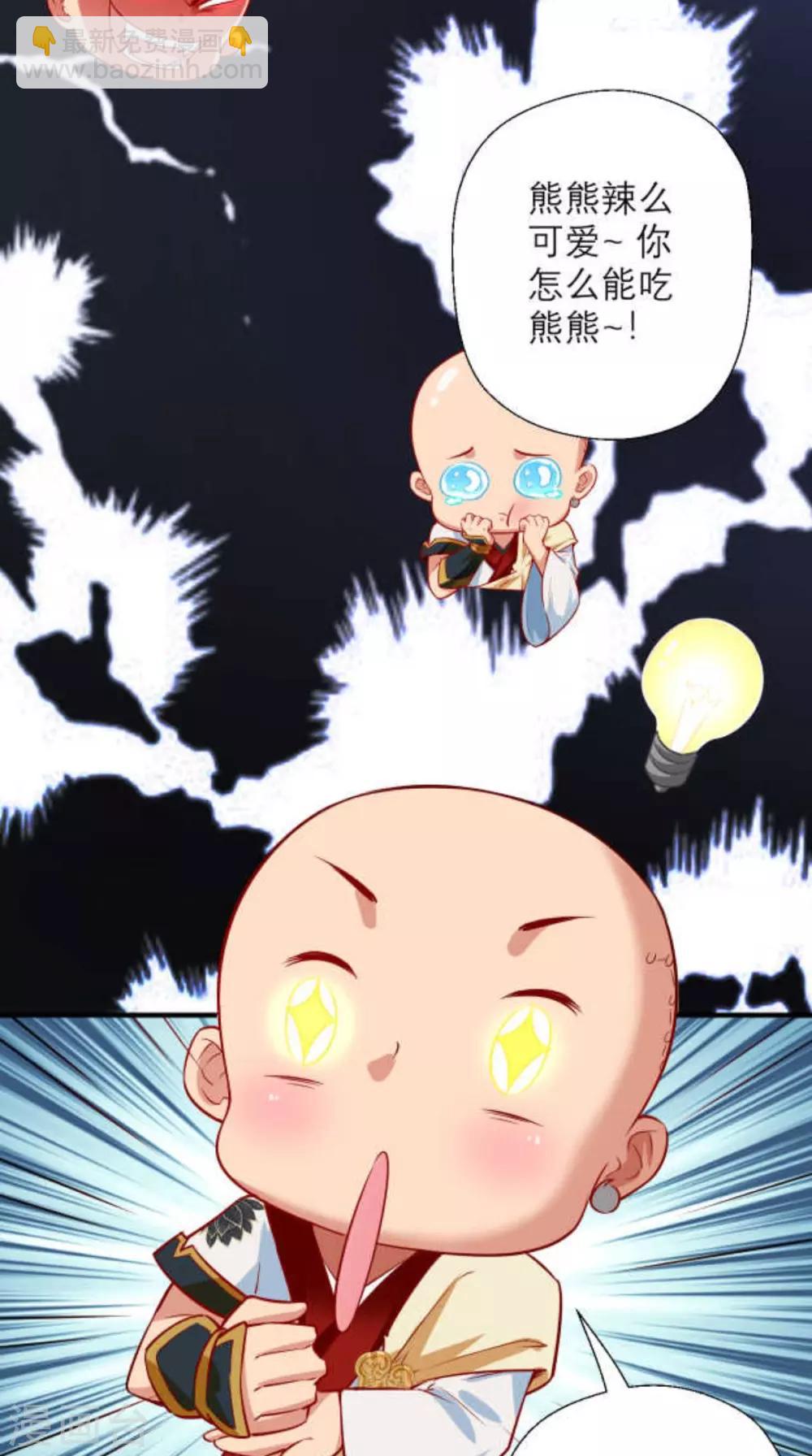 第23话 老子果然是欧皇！-第23话