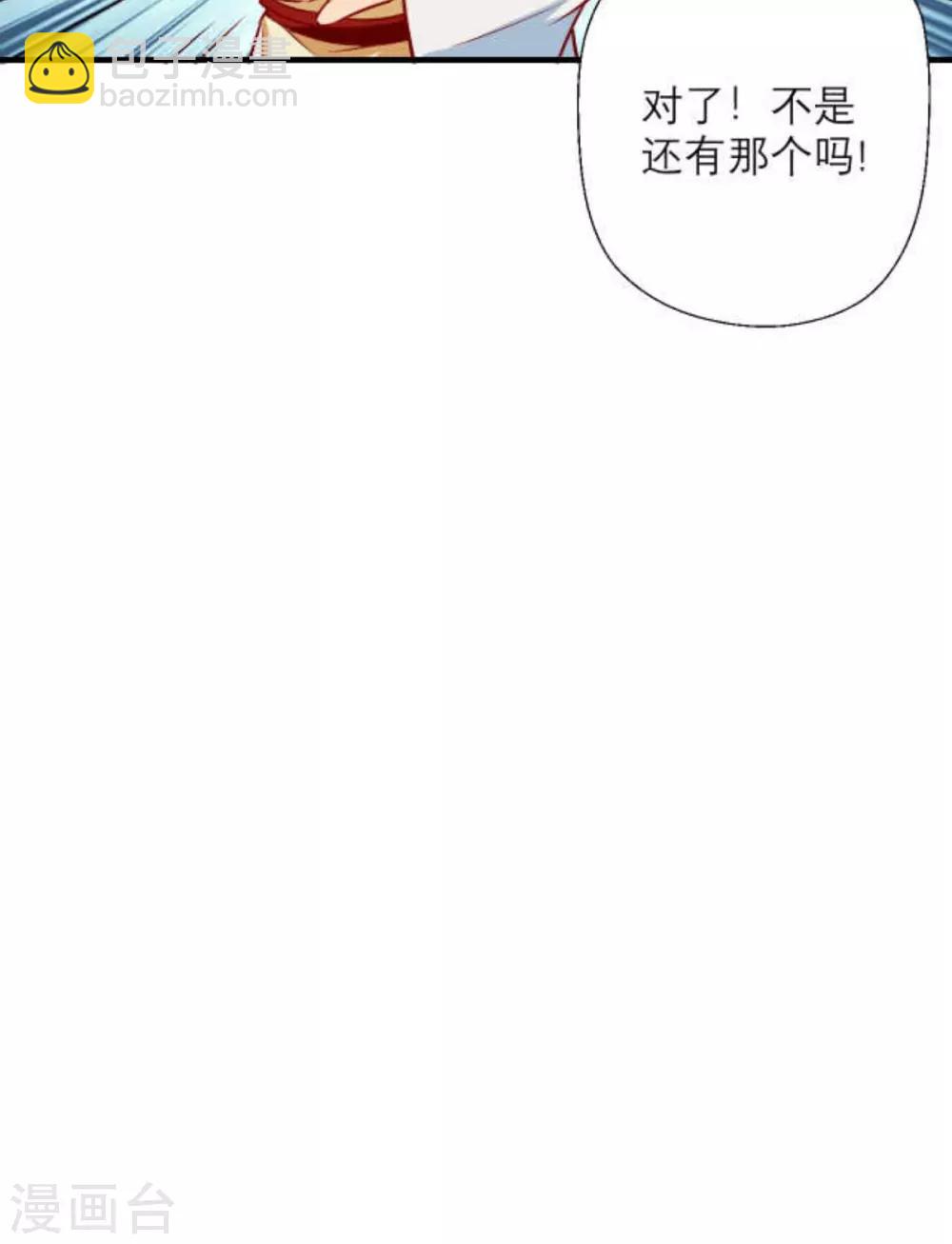 第23话 老子果然是欧皇！-第23话