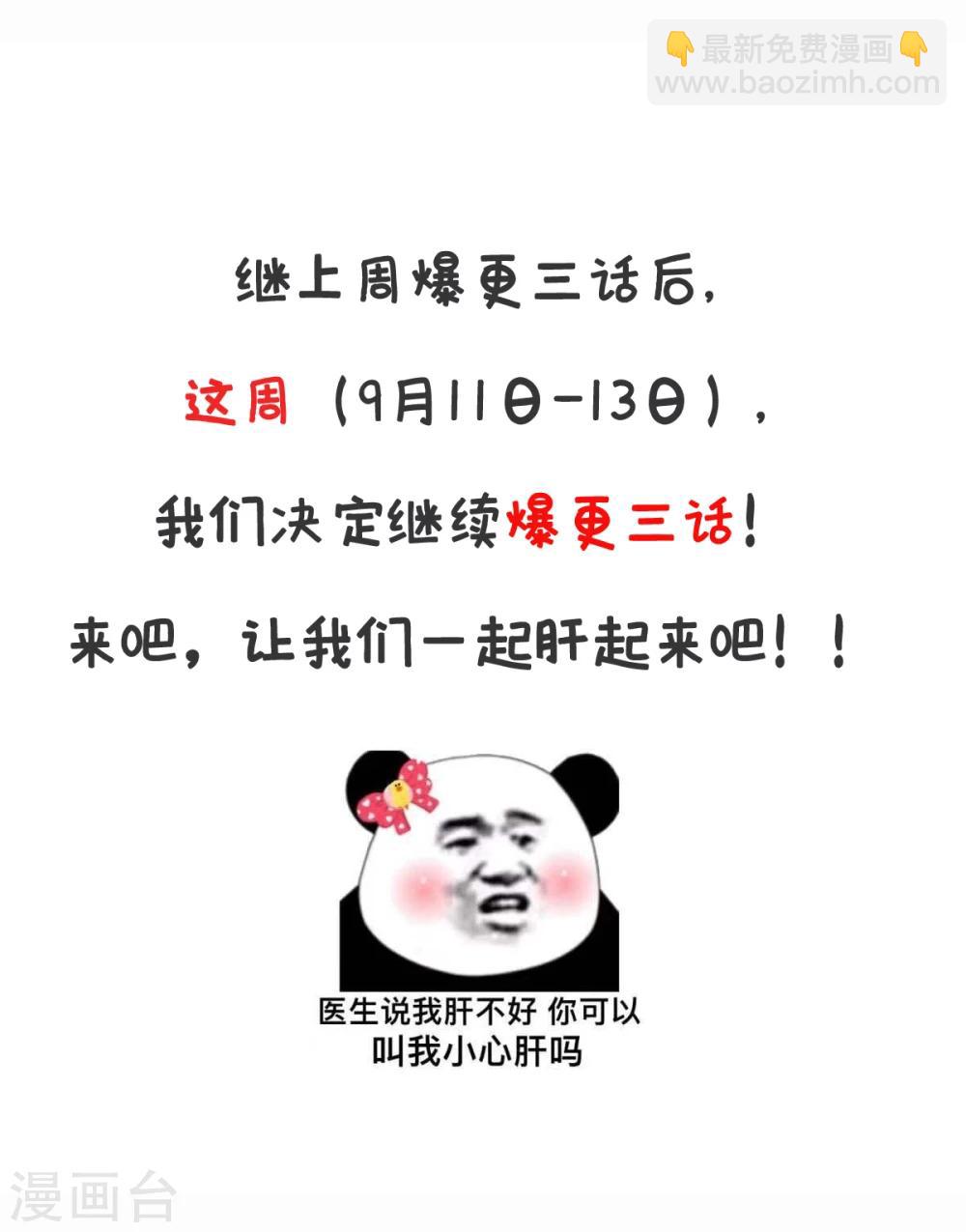 第23话 老子果然是欧皇！-第23话