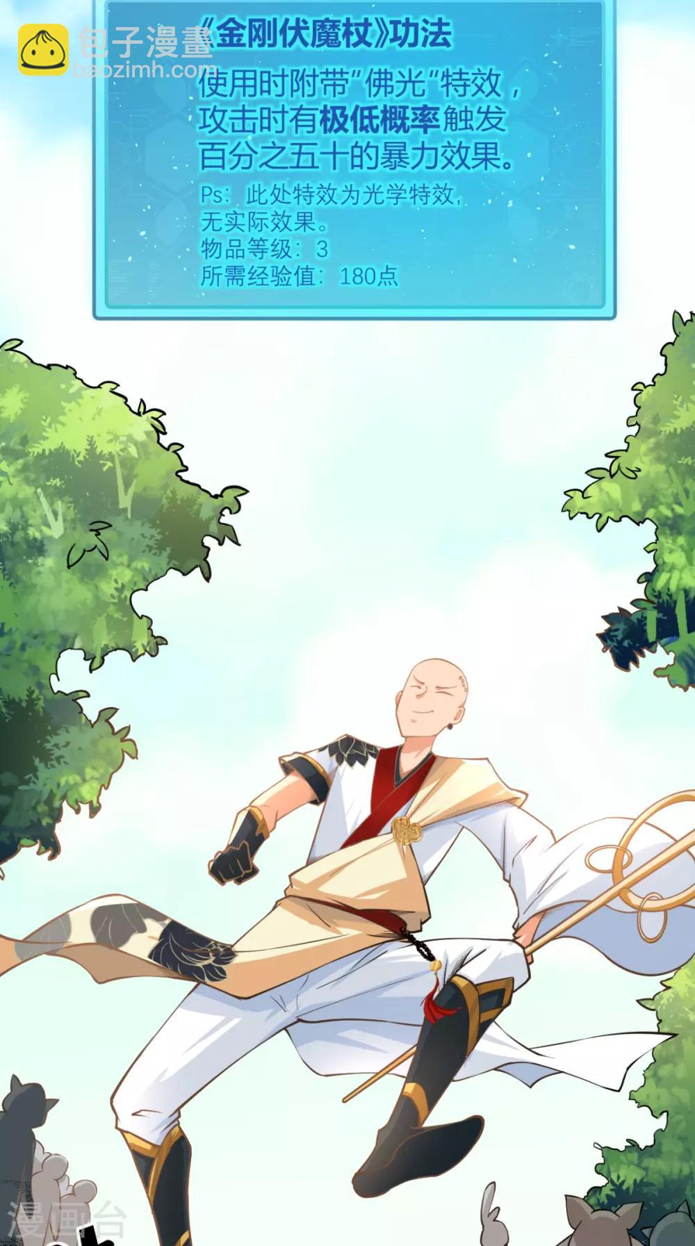 第23话 老子果然是欧皇！-第23话