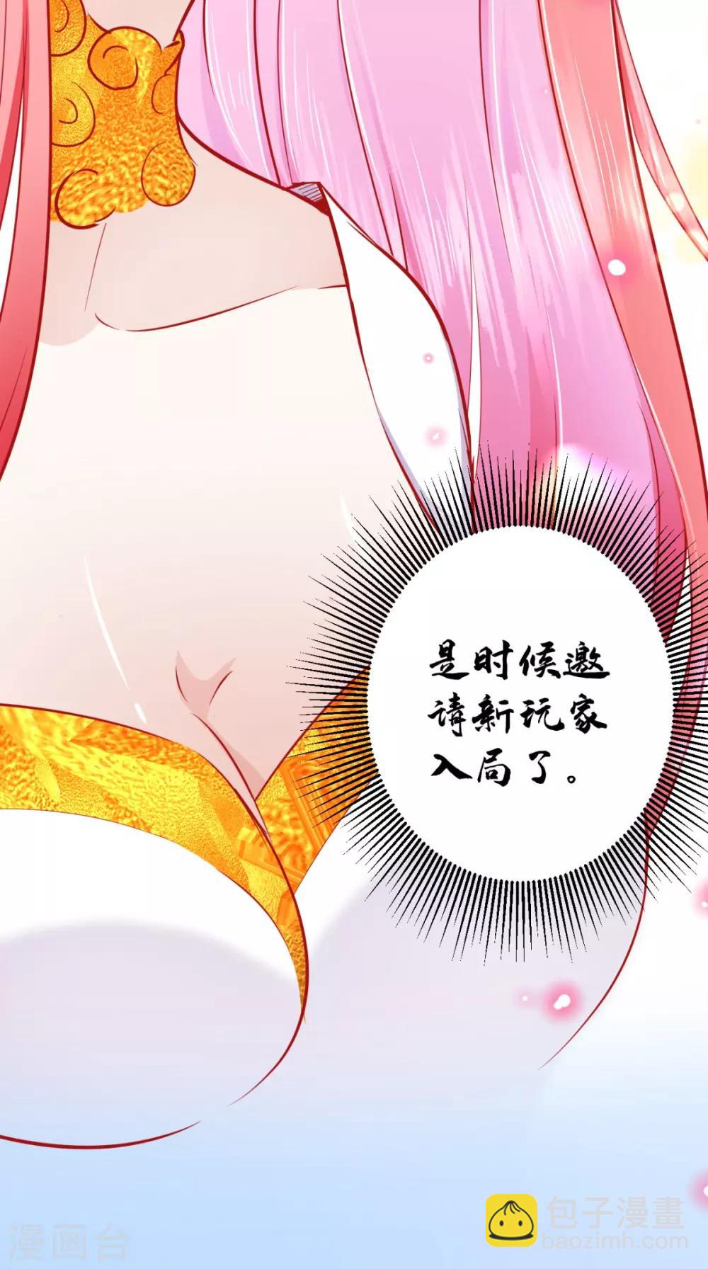 第25话 师父，救我狗命！！-第25话