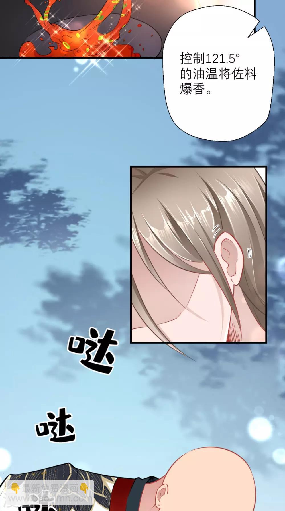 第25话 师父，救我狗命！！-第25话