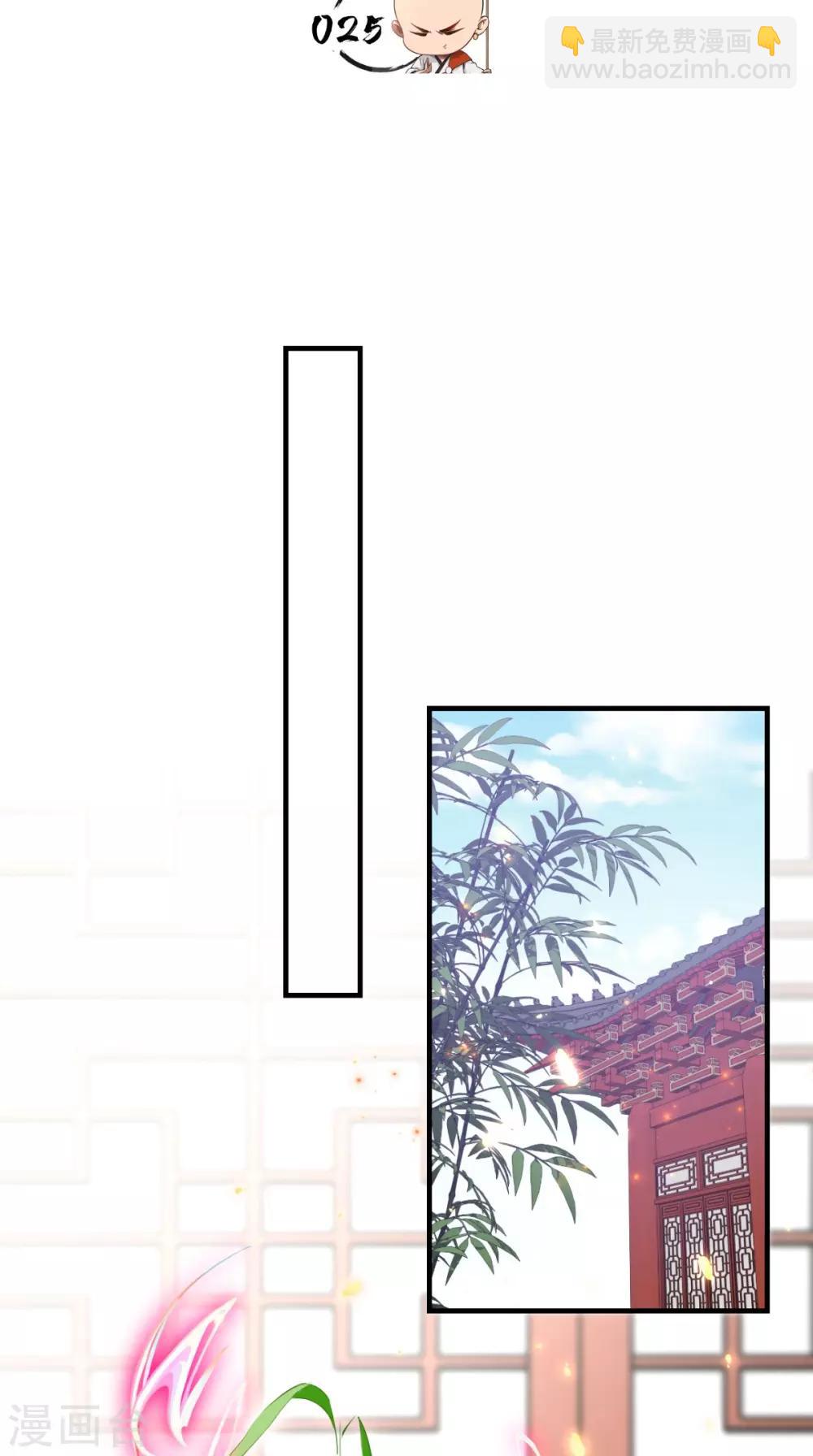 第25话 师父，救我狗命！！-第25话