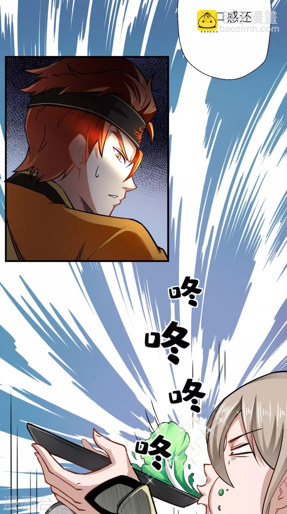 第25话 师父，救我狗命！！-第25话