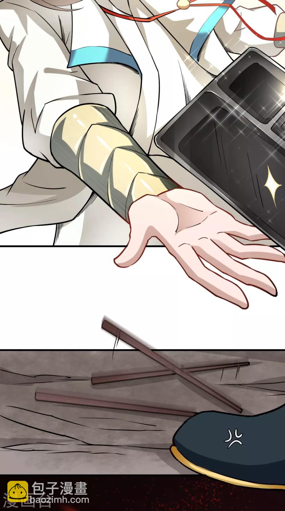 第25话 师父，救我狗命！！-第25话