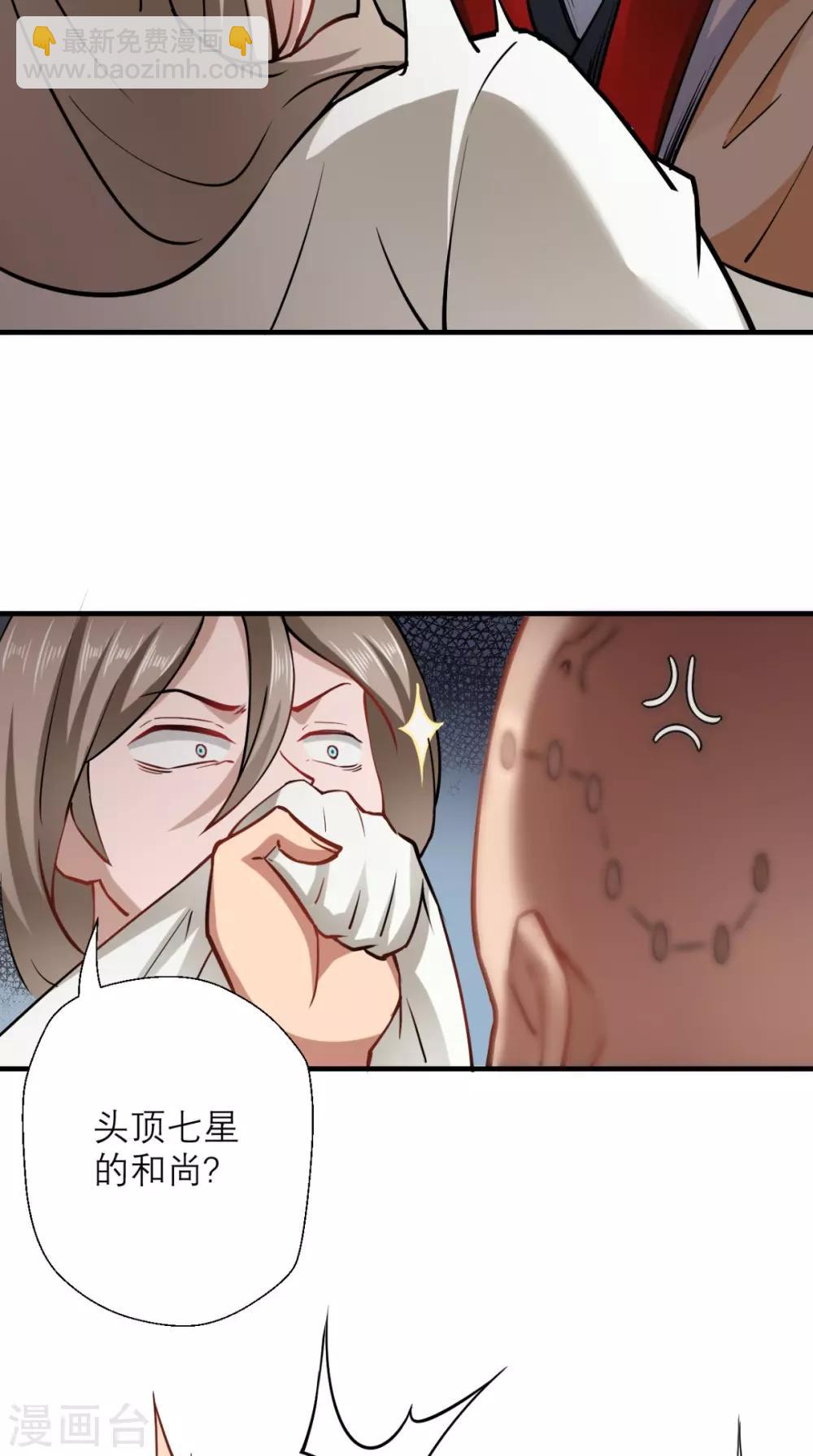 第25话 师父，救我狗命！！-第25话