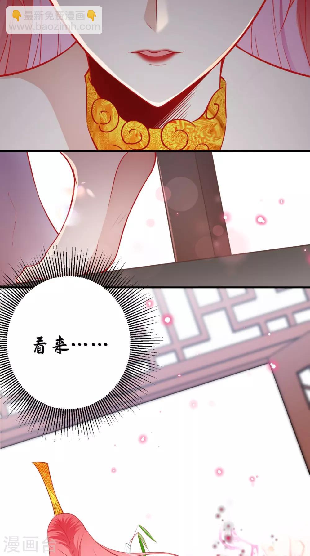 第25话 师父，救我狗命！！-第25话
