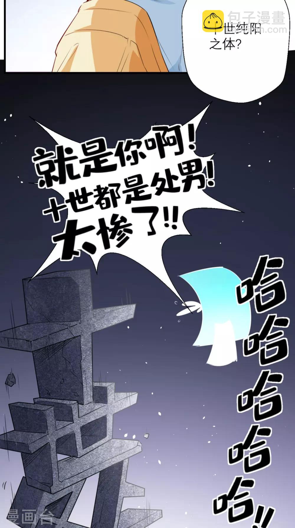 第27话 十世处男唐玄奘！-第27话