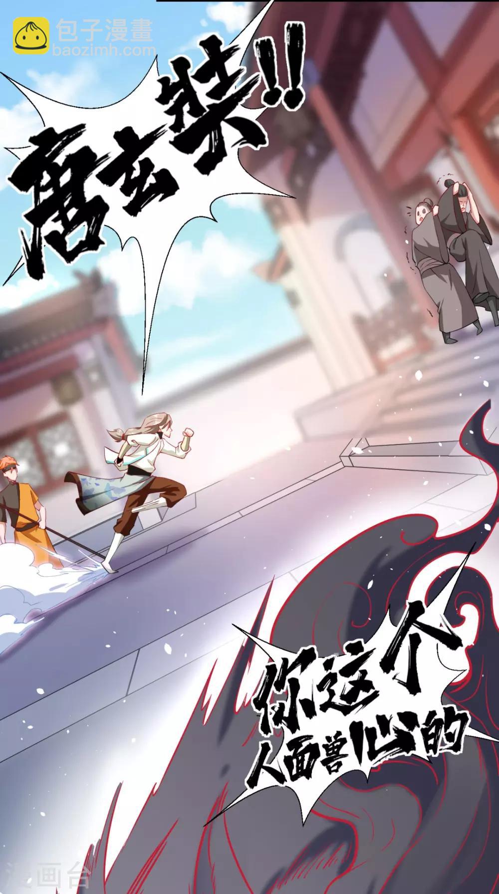 第27话 十世处男唐玄奘！-第27话