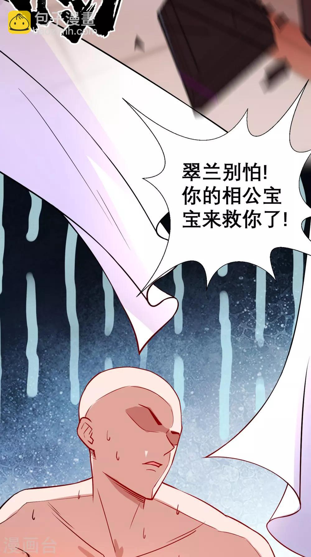 第27话 十世处男唐玄奘！-第27话