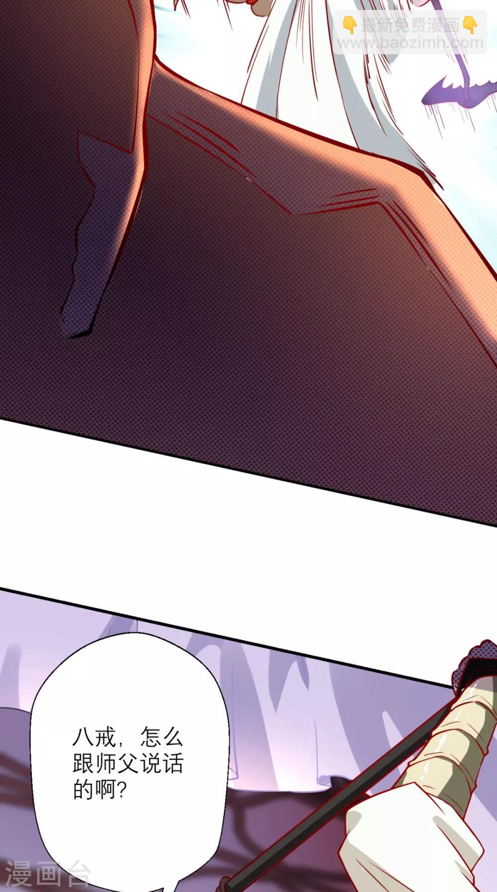 第27话 十世处男唐玄奘！-第27话