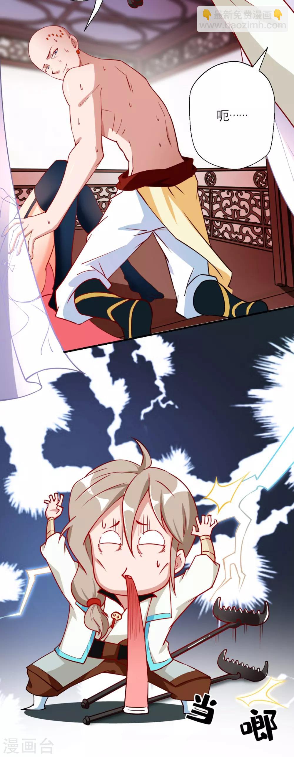 第27话 十世处男唐玄奘！-第27话